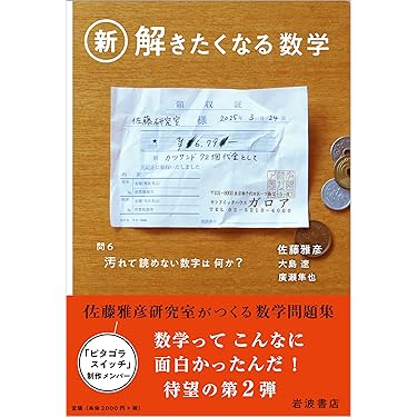 Amazon.co.jp 最新リリース: 数学 の新着ランキングです。
